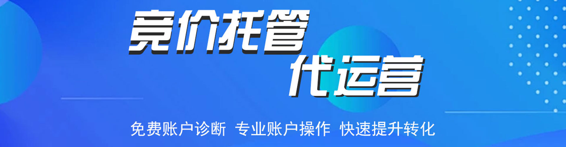 石门百度推广竞价