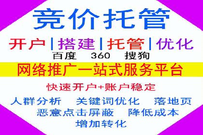 竞价账户优化：代运营公司如何提高转化率